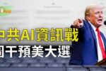 香港希望之聲 香港希望之聲