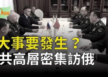 【希望聽新聞】有大事要發生？中共高層密集訪俄；Telegram執行長杜羅夫在巴黎附近機場被捕；傳中國2000家縣級電視台面臨倒閉引關注…