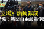 香港希望之聲