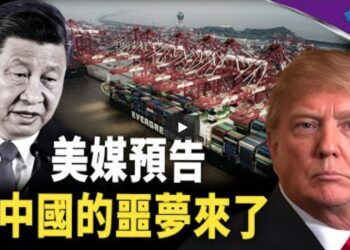 外資出逃規模創紀錄 中共專家也感絕望