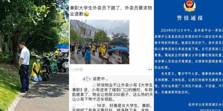 小區保安逼迫外賣騎手下跪引發騎手們大規模抗議 當局回應了(網絡圖片合成)