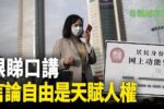 香港希望之聲