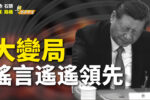 香港希望之聲