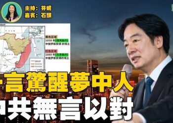 【新聞追蹤】揭穿中共謊言，一言驚醒無數夢中人 最後發現中共才是真正的的賣國賊； 主持：芬妮 嘉賓：石頭