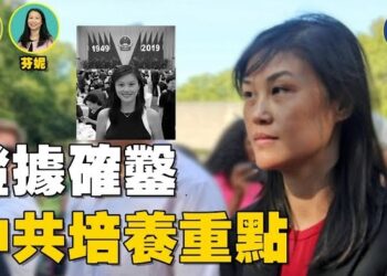 【時事聊天室】《華盛頓郵報》調查報告揭露中共幹壞事；中共女間諜被抓，可想而知中共滲透的嚴重性； 主持：芬妮 嘉賓：石頭