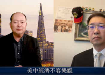 【財經觀察站】降息在望但經濟前景不明朗；中國經濟沒有起色，供應連繼續退出大陸；大陸已經失去吸引力，外資加速撤離。