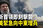 香港希望之聲