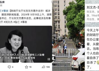 自殺還是他殺？湖南財政廳長劉文傑墜樓身亡 案情撲朔迷離引熱議