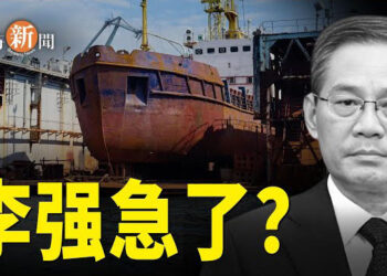 【即時新聞】中共要加大力度吸引和利用外資；前總統小布殊對24年總統競選做出了決定   主播：紫珊