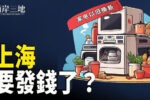 香港希望之聲