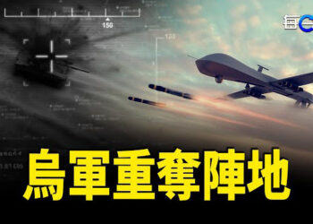 【每日要聞】烏軍守住頓涅茨克戰線 傳16架F-16抵利沃夫；簡訊：校門口再現撞人事件 網友直指問題根源   主播：黃容