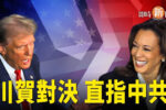 香港希望之聲