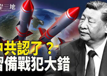 【兩岸三地】中國下一個危機 即將上演；追查國際發通告 中共自證罪行 主播：芬妮