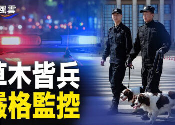【國際風雲】草木皆兵！退伍軍人進京被嚴控 北京發反台信號；中共出言力挺柯文哲鬧笑話 學者置評 主播：林茵    
