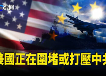 【每日要聞】北京香山論壇 台灣議題再成焦點；海豹突擊隊新任務  為防犯台已受訓1年；因應冬季俄烏戰場 意大利烏克蘭外長通話  主播：黃容