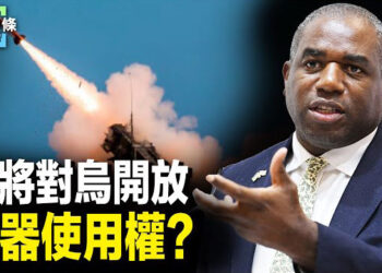 【今日頭條】英將對烏開放武器使用權？專家評述澤習會目的；以色列清除真主黨指揮官 美航母重返亞太  主播：張恩