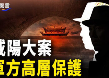 【國際風雲】中共體系要崩？咸陽大案內幕驚人；勝任本拉登行動 美海豹六隊為台海做準備 主播：林茵   