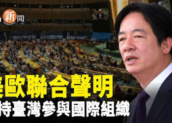 【即時新聞】荷蘭國會通過 拒中共扭曲聯大2758決議案；美國制裁巴基斯坦導彈計劃的中企 主播：紫珊