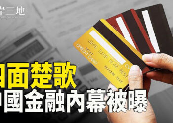 【兩岸三地】這場危機不一樣 內幕曝光；中國男闖台灣 交福建軍事情報 主播：林詩明