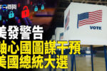 香港希望之聲 香港希望之聲