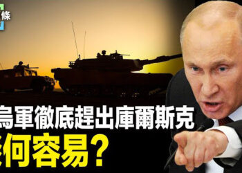 【今日頭條】普京稱10月前趕走烏軍 烏總統批評西方；德國海軍穿越台灣海峽 多國挺台 主播： 林詩明