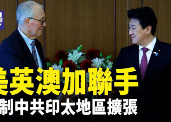 【熱點觀察】加拿大考慮加入AUKUS 以應對中共威脅；韓國軍方拆除1300台中國攝像頭 以防安全威脅 主播：紫珊