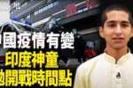 香港希望之聲