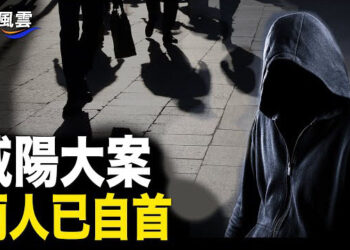 【國際風雲】知情人爆陜西高官滅門案內情；不明中國男子襲擊紐約游行者 或有備而來 主播：林茵           