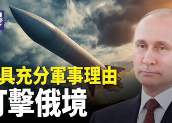 【熱點觀察】普京大後方要亂？美英援烏遠程武器或有變；美「灰鯖鯊」高超音速導彈 縮小與中俄差距 主播：紫珊