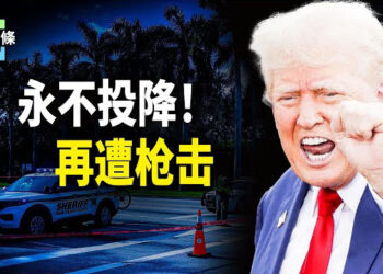 【今日頭條】川普再遭槍襲 嫌犯被抓；北約：烏有理由用西方武器攻俄  主播：張恩