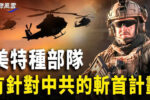 香港希望之聲