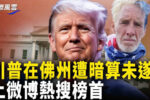 香港希望之聲