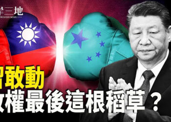 【兩岸三地】美空軍部長：中共正備戰 今天就是威脅；天津大學生被學校登記捐獻   主播：芬妮