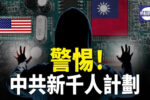 香港希望之聲