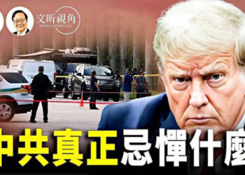 【文昕視角】川普再次躲過暗算 上微博熱搜榜首