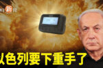 香港希望之聲