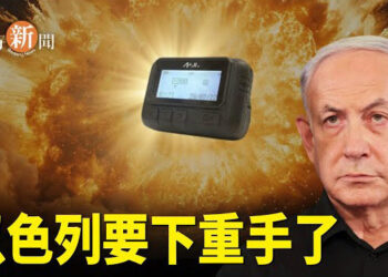 【即時新聞】狂炸黎巴嫩真主黨 臺灣call 機牽扯其中；中國被列入主要毒品轉運或非法藥物生產國 主播：紫珊