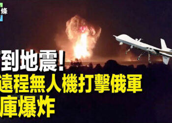 【今日頭條】烏軍炸毀俄最大武器庫 美認同烏勝利計劃；AUKUS空前擴充 加日韓紐加入美澳英聯盟   主播：張恩