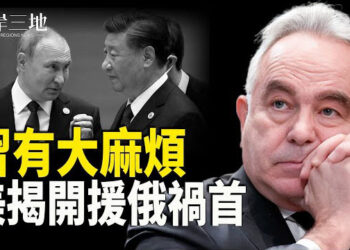 【兩岸三地】就差點名 美副國務卿直指習；美媒：黎巴嫩留下幾個關鍵疑問 主播：芬妮