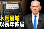 香港希望之聲
