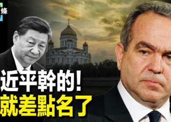 【今日頭條】習被美點名批評？俄退2州跟英美提交換條件；美將導彈系統留在南海 新軍備應對中共航母   主播：張恩