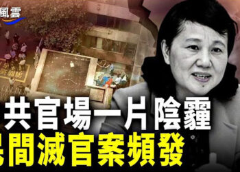 【國際風雲】恐慌蔓延官場 網絡報復令在兌現；延遲退休引民眾擔憂 各地爆發退保潮. 主播：林茵  