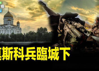 【今日頭條】一旦台海開戰 美或會承認台灣合法地位；歐盟籌備對烏350億貸款 歐美日聯防中俄威脅 主播：林詩明