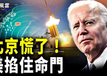 【國際風雲】北京慌了！美掐住命門 中共攻台將被黃雀捕蟬；日本男孩被刺案凶手曝光 各界批中共仇恨宣傳  主播： 林茵   