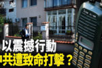 香港希望之聲