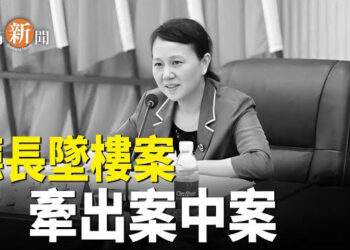 【即時新聞】湖南女廳長墜樓震驚全國 知情人曝光黑幕；史上最大筆 美對臺【軍事援助】近6億美元 主播：紫珊