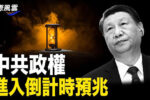 香港希望之聲