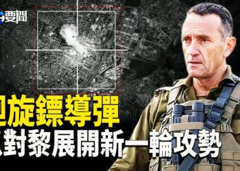 【每日要聞】以軍對黎巴嫩展開新一輪攻勢 籲居民撤離；墨西哥新總統就職 面對中美 競爭課題  主播：黃容