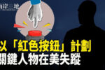 香港希望之聲 香港希望之聲