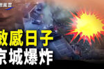香港希望之聲